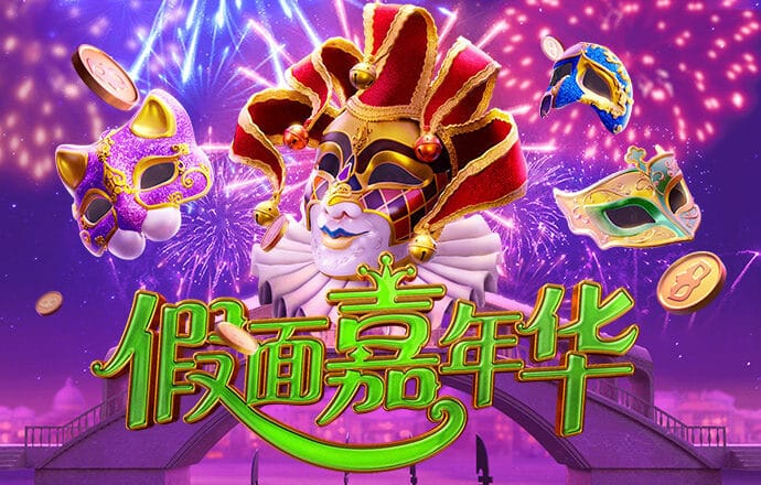 2024新澳门正版免费